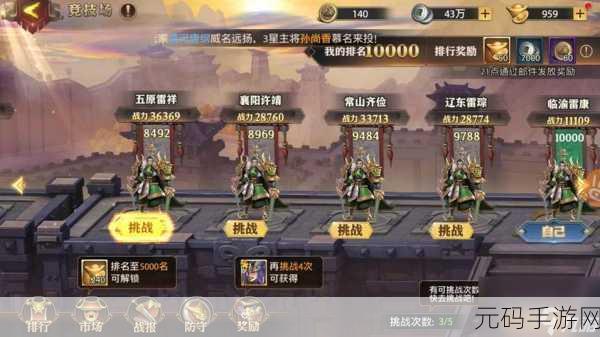 少年三国志2蜀国阵营搭配全攻略,最强武将阵容揭晓