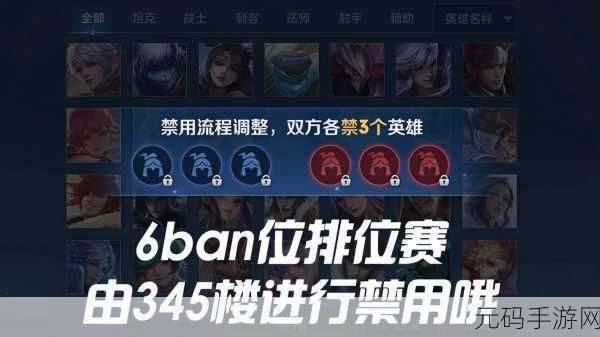 王者荣耀组队排位不掉星秘籍大揭秘