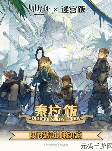 明日方舟地生五金限时寻访,新春干员集结,嘉怡资讯带你玩转新活动