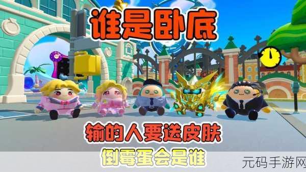 蛋仔派对红小豆皮肤保底价格大揭秘——深度剖析玩家心中的期待与策略