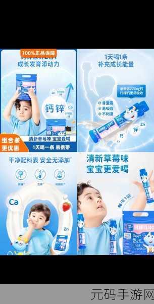 小蓝G钙2024GGY钙2024:1. 小蓝G钙2024:开启全新健康之旅