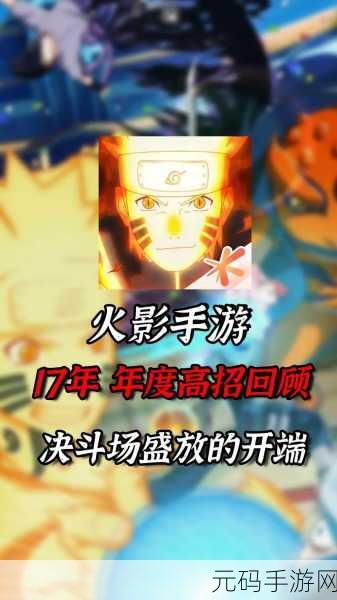 火影忍者手游新春鸣人获取全攻略