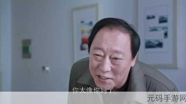 最美的儿媳妇苏大强是谁:1. 苏大强:一位儿媳的坚韧与温情