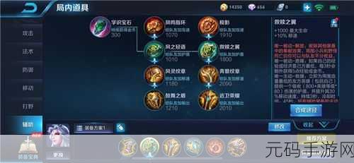 王者荣耀S13赛季武则天攻略,解锁最强出装与铭文搭配