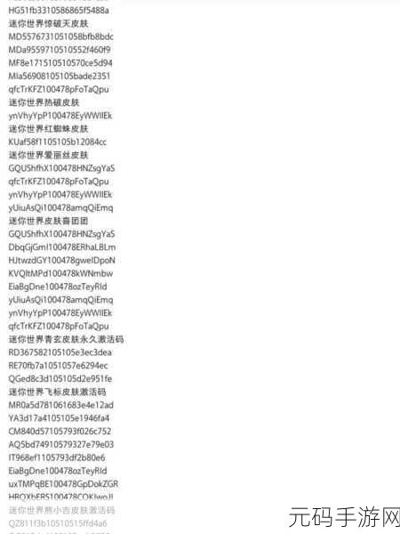 迷你世界12月激活码大放送,成就系统助你解锁新乐趣