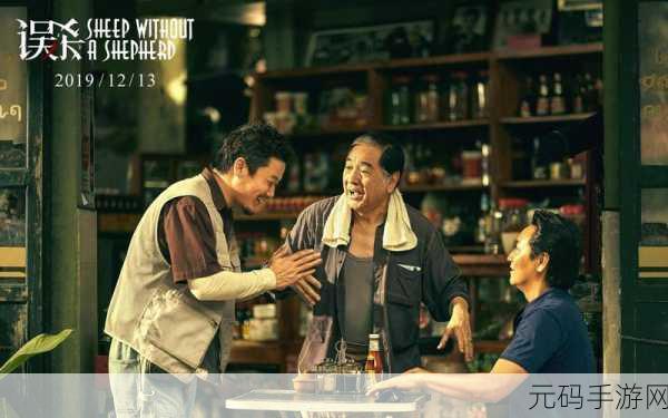 2019年度最好看的中文大全在线观看:1. 2019年度最受欢迎的中文影视作品大全