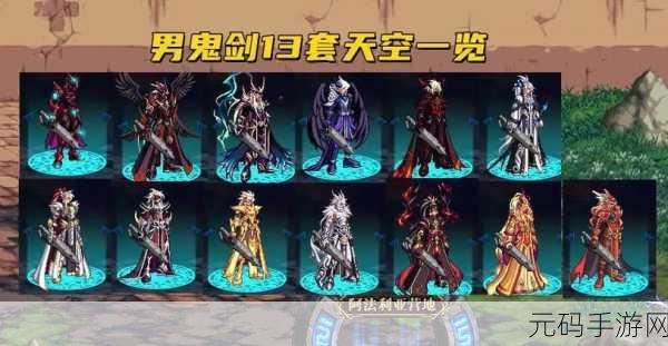 DNF天空套获取攻略，解锁稀有装扮的多样途径