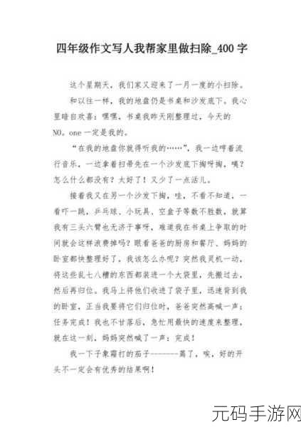 妈妈说家里没人我们可以做：1. 家里无人，拓展亲子互动的无限可能