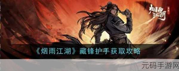 烟雨江湖家园探秘,解锁隐藏角落的奇妙之旅