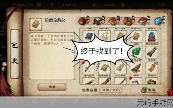 烟雨江湖家园探秘,解锁隐藏角落的奇妙之旅