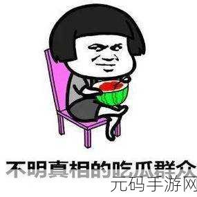 51吃瓜今日吃瓜必吃:1. 今日吃瓜,揭开八卦新篇章!
