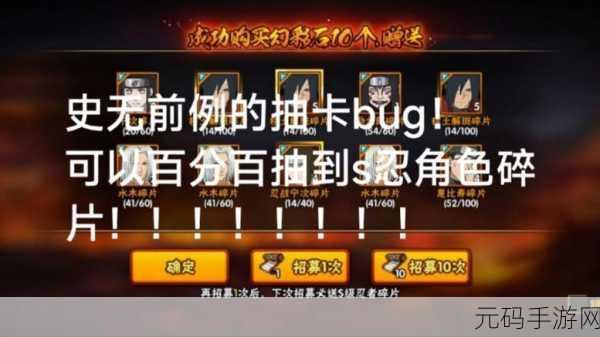 火影忍者手游，揭秘禁术阴愈伤灭，碎片获取与技能详解