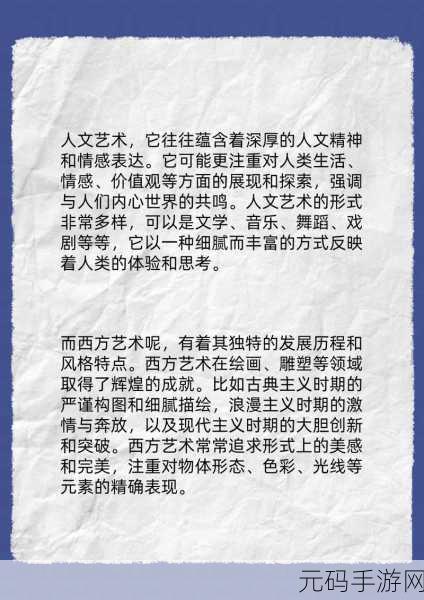 138大但人文艺术豆瓣:当然可以,以下是一些基于“138大但人文艺术”的新标题建议,每个标题都不少于10个字: