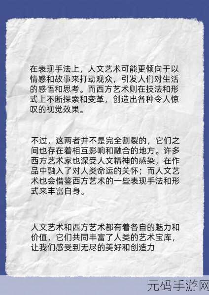 138大但人文艺术豆瓣:当然可以,以下是一些基于“138大但人文艺术”的新标题建议,每个标题都不少于10个字: