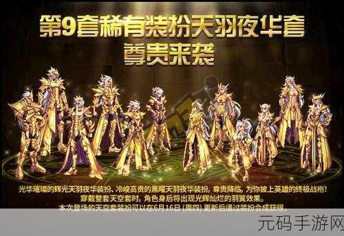 DNF斗士新纪元,揭秘斗气装备打造与优选策略