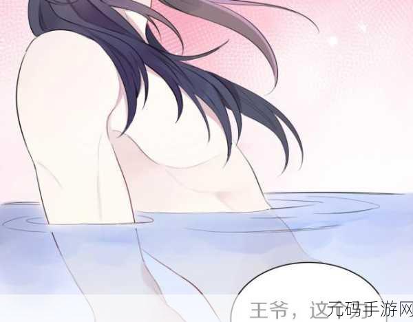好好感受本王：1. 好好感受本王：领悟内心深处的情感之旅
