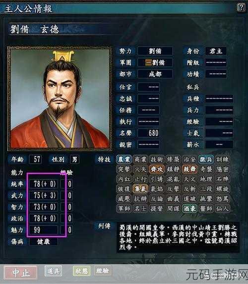 三国志战略版，刘备阵容搭配全攻略，打造无敌战队