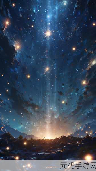 星空无限MV:1. 星空下的梦想与希望交织