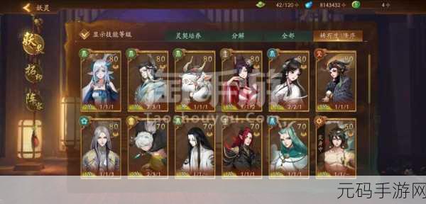 神都夜行录,金乌阵容搭配全攻略,打造顶级输出组合