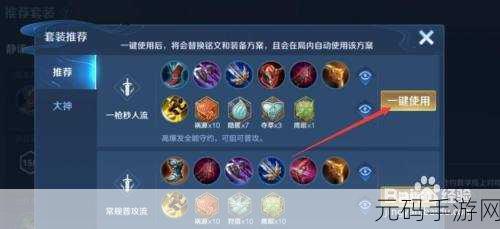 王者荣耀,百里守约出装与铭文搭配全攻略