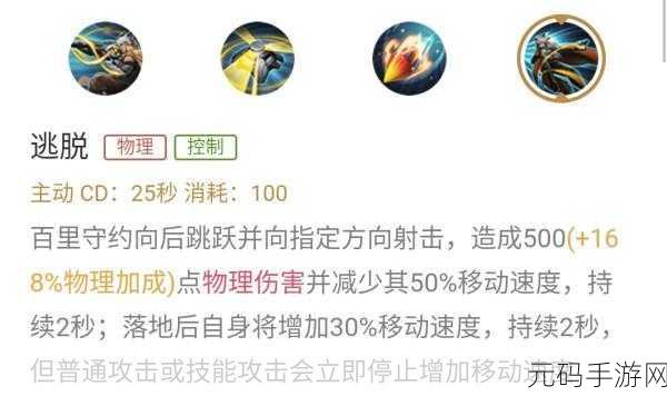 王者荣耀,百里守约出装与铭文搭配全攻略