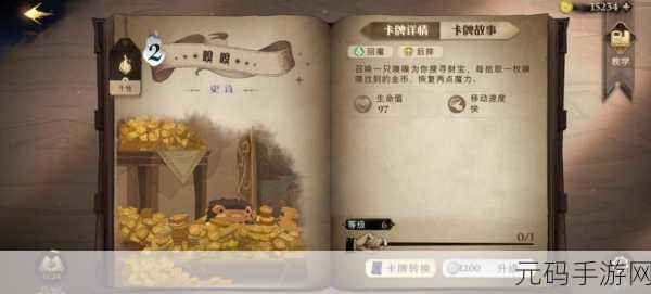 哈利波特魔法觉醒,全面探索寻找嗅嗅活动攻略