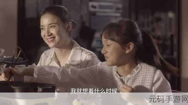 大团圆结2亲情会目录免费阅读:1. 深情相拥:家庭团圆的温暖与希望