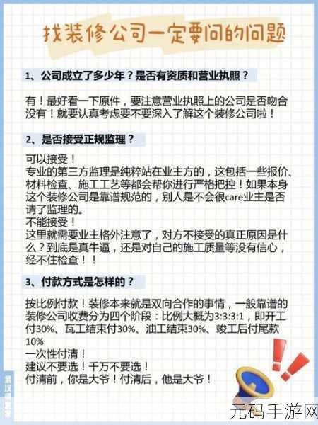 九个装修工人把我放在茶几上文字:1.九位装修工人的默契合作与茶几的故事