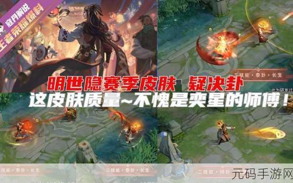 王者荣耀疑决卦皮肤震撼登场,模型特效全揭秘