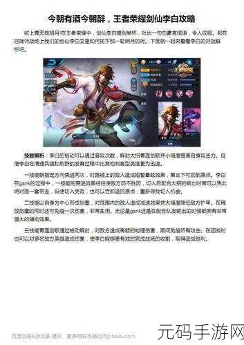 王者荣耀S22新赛季,李白最全上分攻略大揭秘