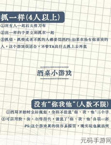 四个人换着玩的过程叫什么游戏：轮流互动，乐趣无限：四人换玩新体验