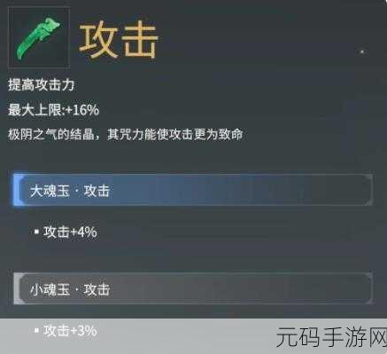 永劫无间体力魂玉，加血量还是护盾？玩家热议新道具效果