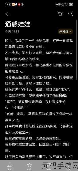 爆炒通感双胞胎：1. ＂探秘通感双胞胎：共享的心灵与感官世界
