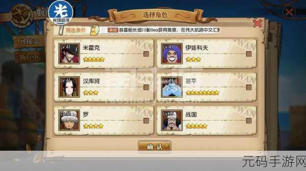 航海王燃烧意志，甚平角色获取攻略大揭秘，探索途径与实现方法全解析