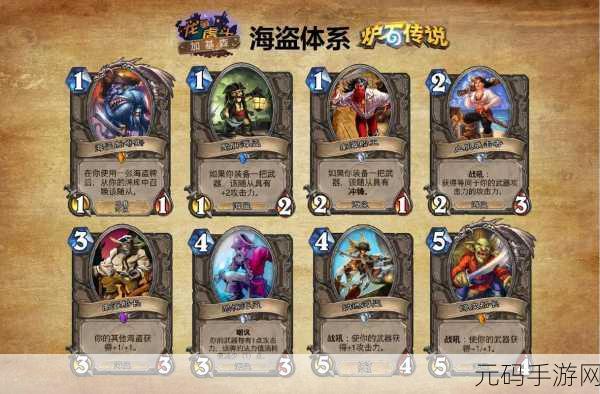 炉石传说新卡揭秘，加基森交际花实战表现如何？