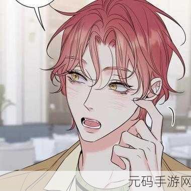 TROUBLEMAKER两个男生在线精品聚集:1. 《 TROUBLEMAKER:两个男生的冒险与成长之路