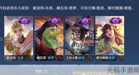王者荣耀,集齐全部皮肤究竟需要多少钱?