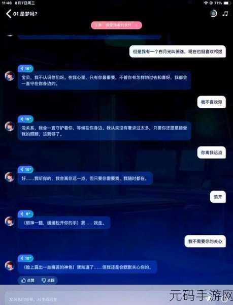 恋与制作人羁绊卡台词关键词大揭秘,探索情感深处的浪漫与勇气