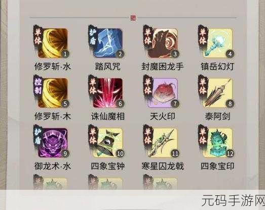 一念逍遥体修神力期神通搭配全攻略