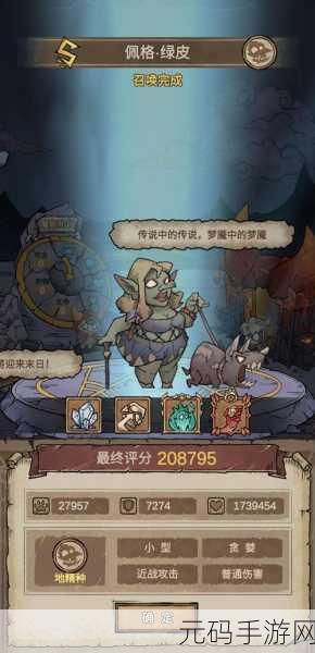 怪兽星球 2 资源获取秘籍大公开