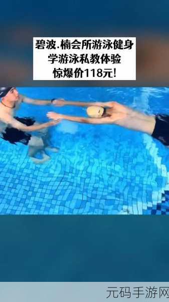 游泳私教弄了好几次:1. 游泳私教带你突破自我,提升游泳技能