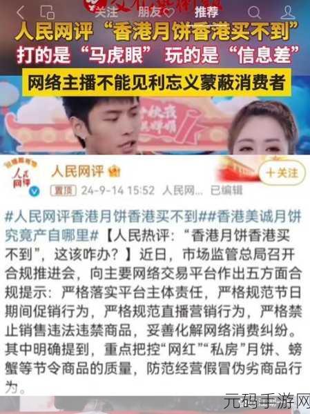 51今日吃瓜热门不慎意外走红｜：1. 网红意外走红，51今日吃瓜背后的故事