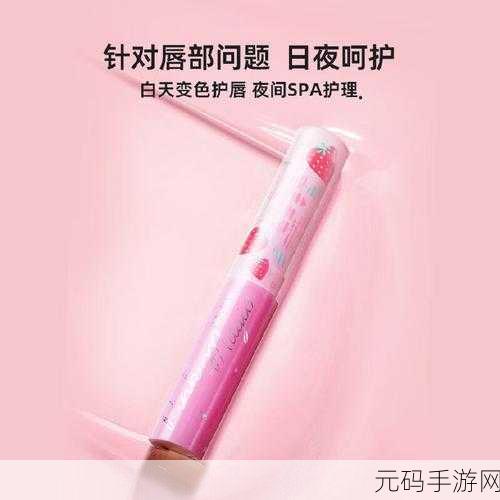 蜜丝婷大草莓和小草莓对比你的美妆最佳选择：1. ＂蜜丝婷大草莓与小草莓：选择适合你的完美妆容