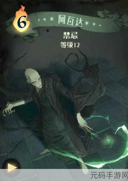 哈利波特，魔法觉醒新攻略，揭秘白嫖阿瓦达索命秘籍