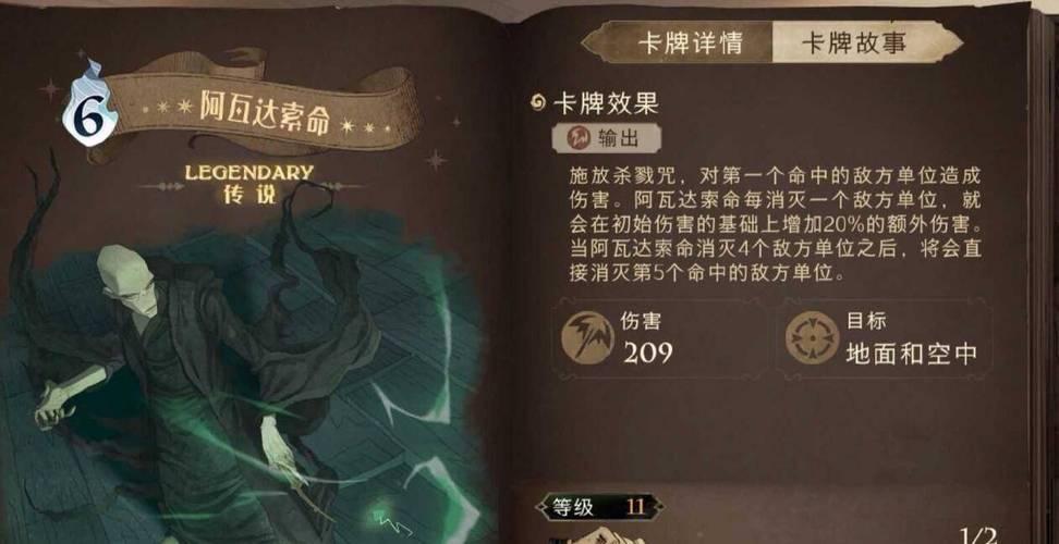 哈利波特，魔法觉醒新攻略，揭秘白嫖阿瓦达索命秘籍
