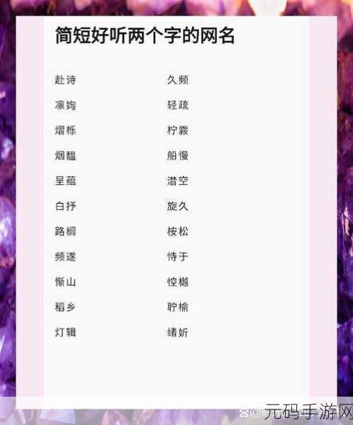 猫咪mv最新地域网名怎么取:当然可以,以下是一些基于猫咪MV主题的地域网名扩展出的标题建议: