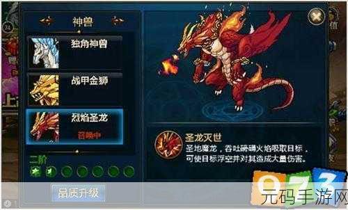 时空猎人6阶段升星全攻略,解锁高效升星新技巧