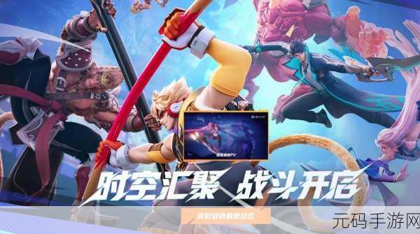 星之破晓，王者荣耀衍生格斗新体验，玩家热议不断