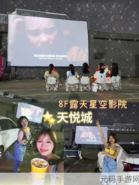 星空影院电视剧免费播放：1. 星空影院：追梦青春，心动每一刻