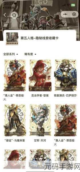 第五人格，杰克紫皮争奇斗艳，哪款才是你的心头好？
